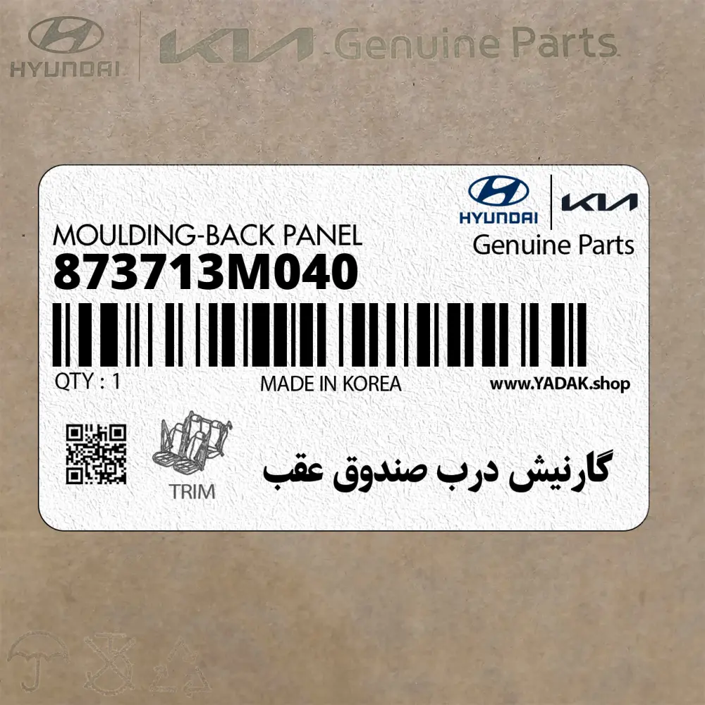 گارنيش درب صندوق عقب (873713M040) هیوندای