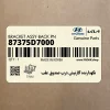 نگهدارنده گارنيش درب صندوق عقب (87375D7000) هیوندای