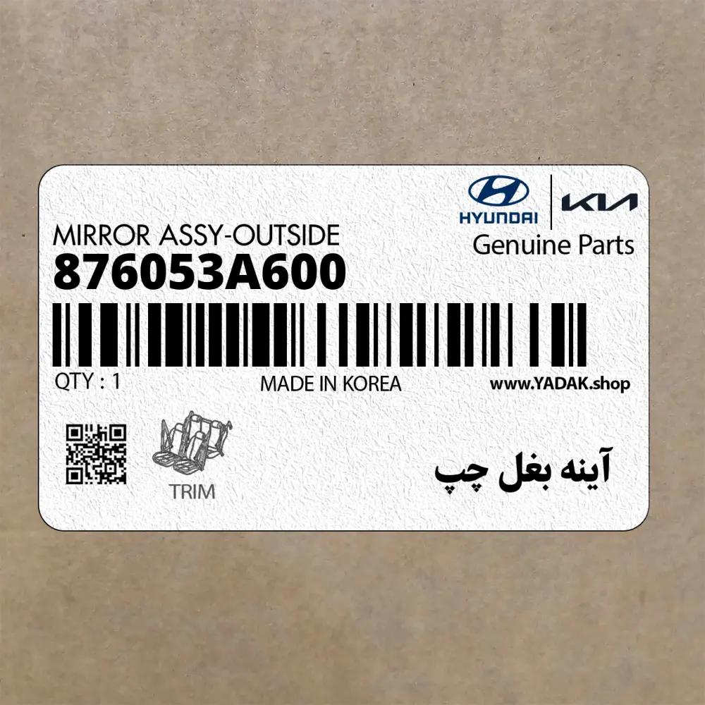 آينه بغل چپ (876053A600) هیوندای