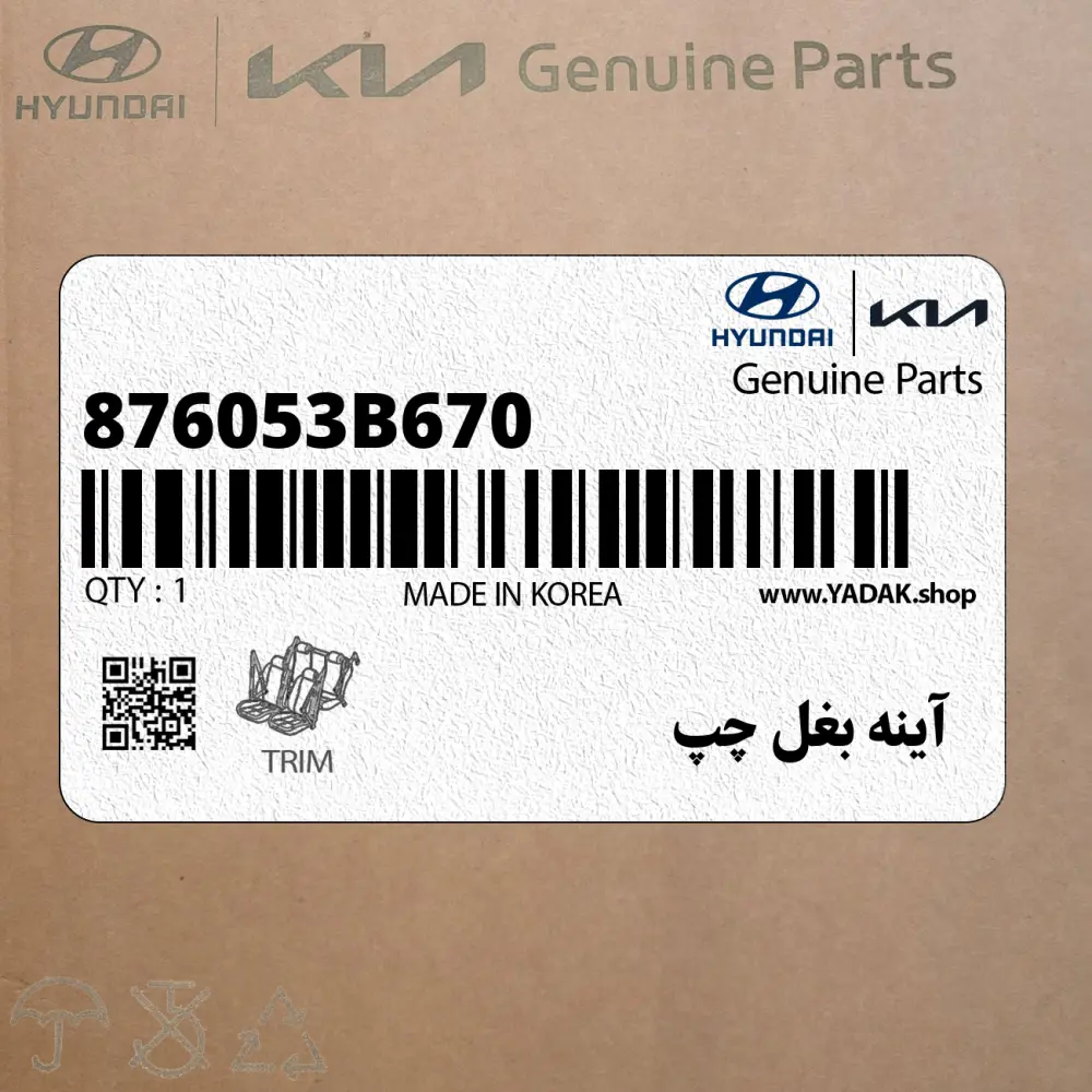 آينه بغل چپ (876053B670) هیوندای