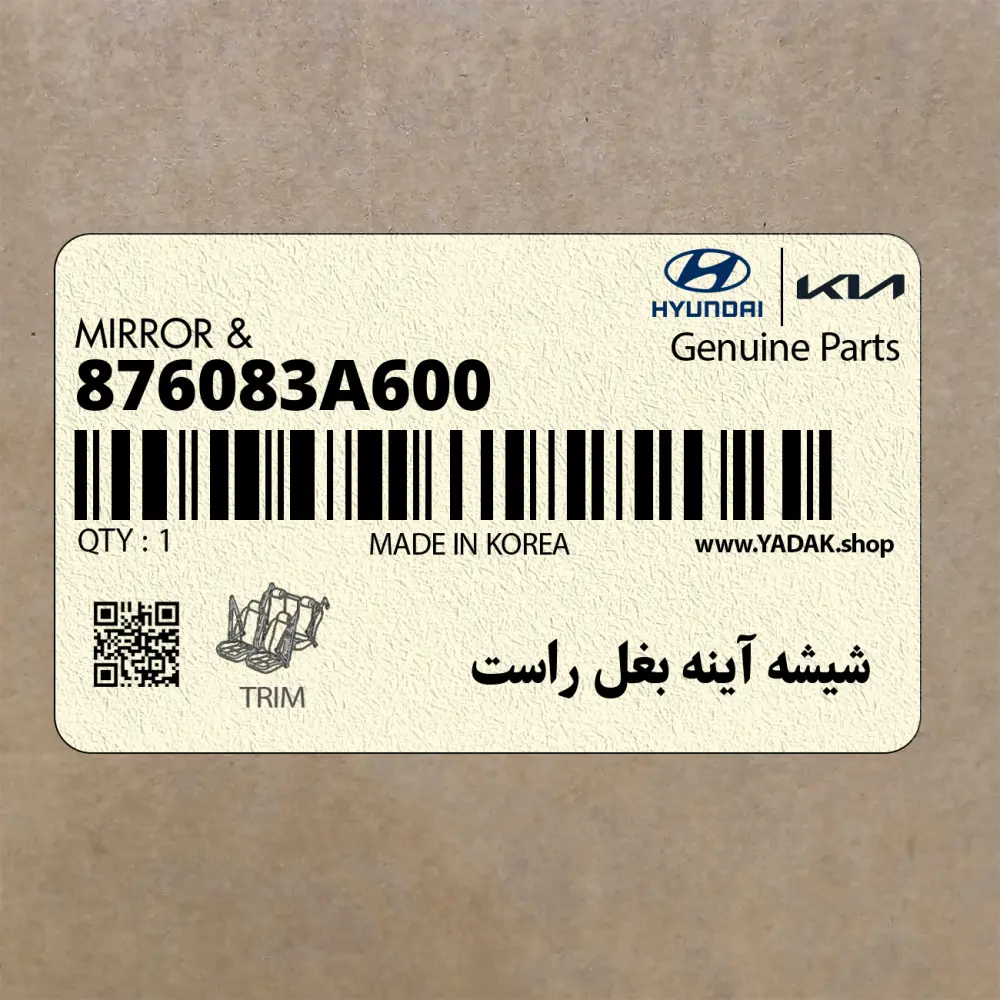 شيشه آينه بغل راست (876083A600) هیوندای شيشه آينه بغل راست (876083A600) هیوندای