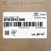 آينه بغل چپ (876101C300) هیوندای