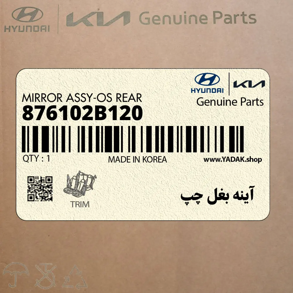 آينه بغل چپ (876102B120) هیوندای