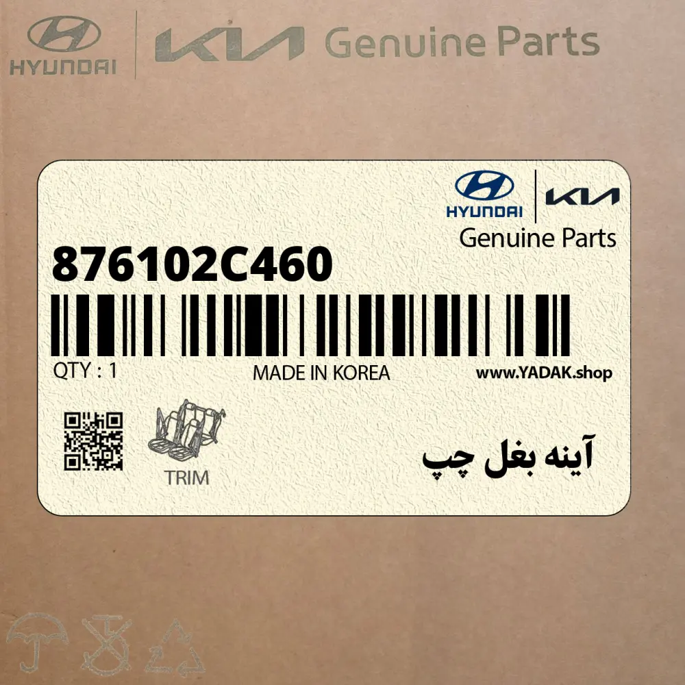 آينه بغل چپ (876102C460) هیوندای