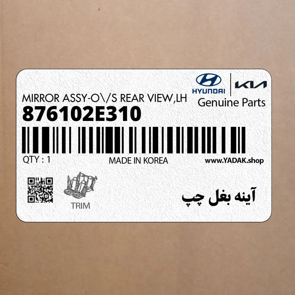 آينه بغل چپ (876102E310) هیوندای