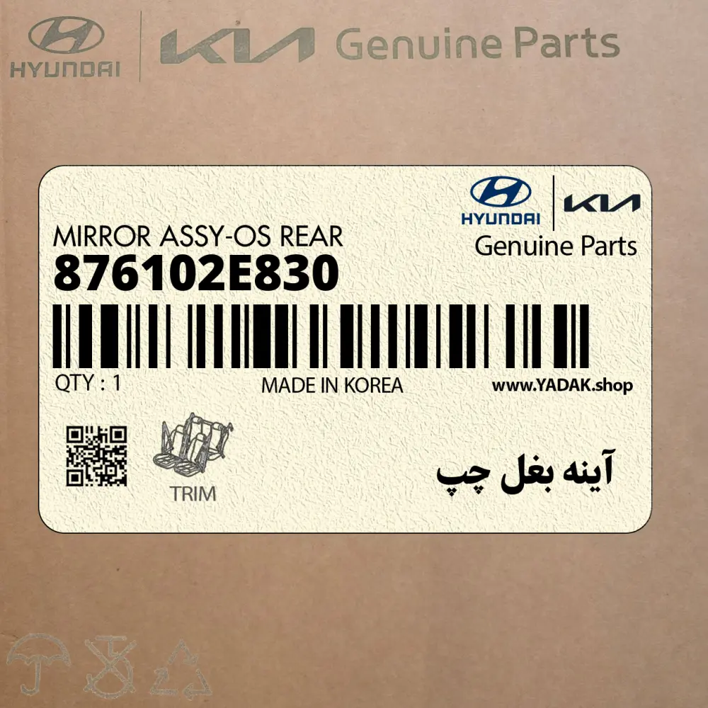 آينه بغل چپ (876102E830) هیوندای