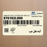 آينه بغل چپ (876102L000) هیوندای