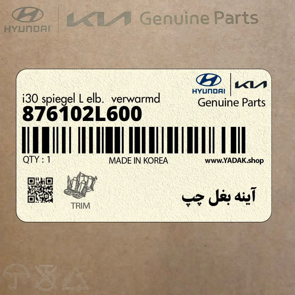 آينه بغل چپ (876102L600) هیوندای