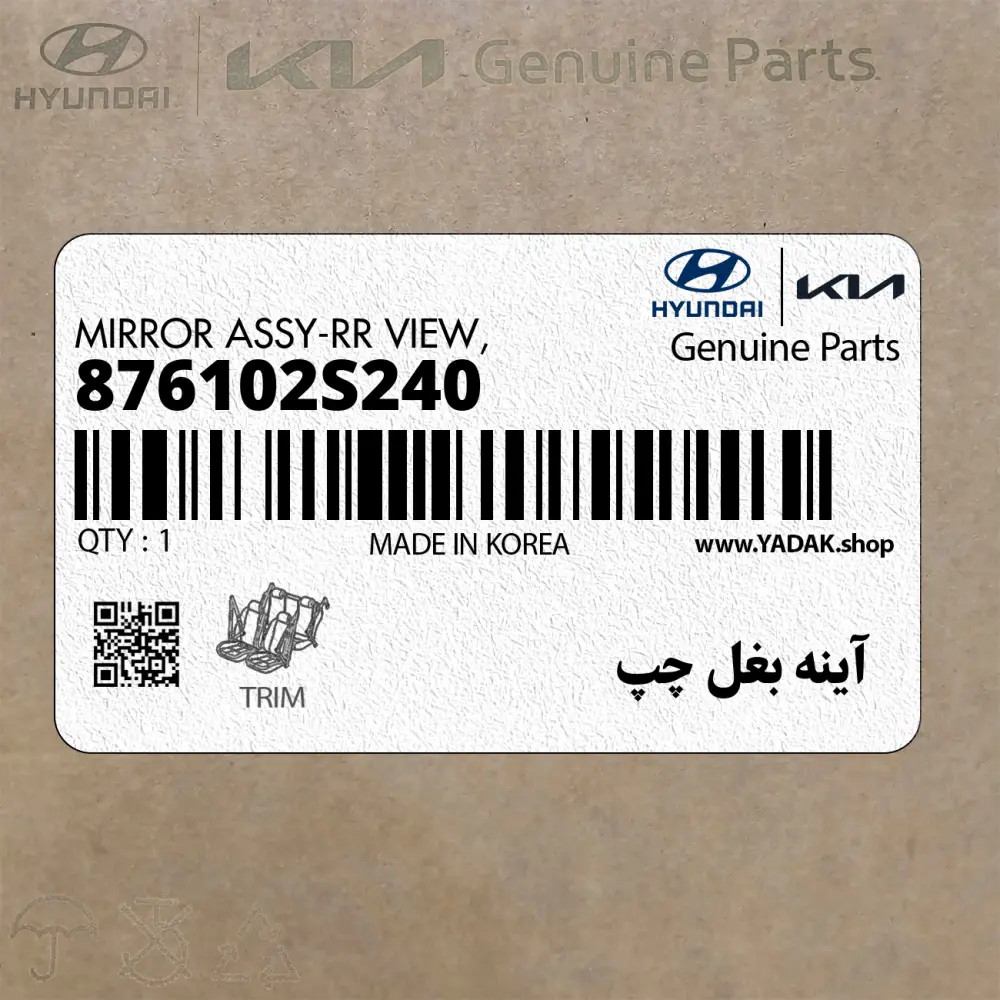 آينه بغل چپ (876102S240) هیوندای
