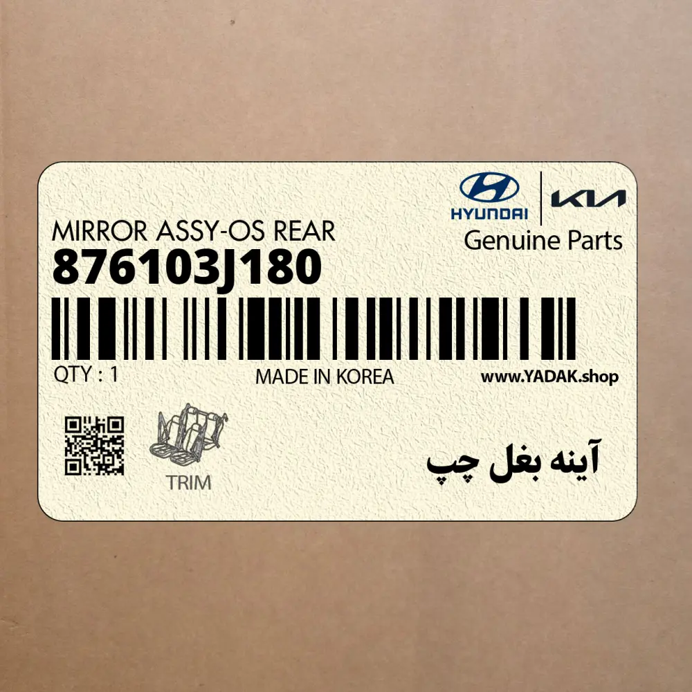 آينه بغل چپ (876103J180) هیوندای