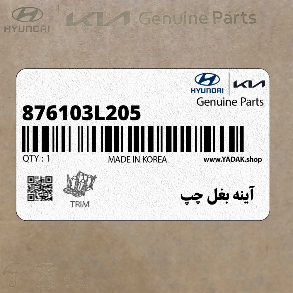 آينه بغل چپ (876103L205) هیوندای