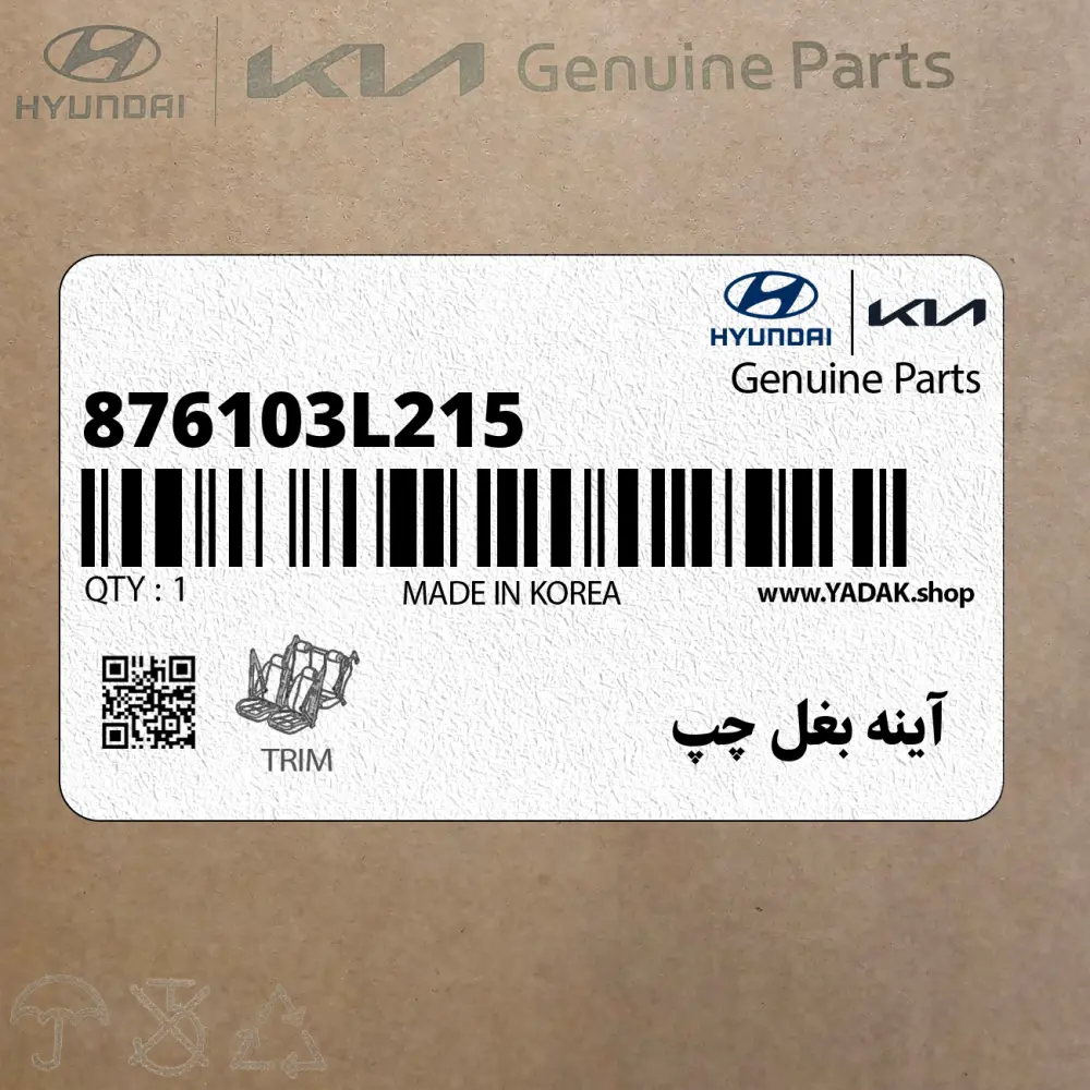 آينه بغل چپ (876103L215) هیوندای