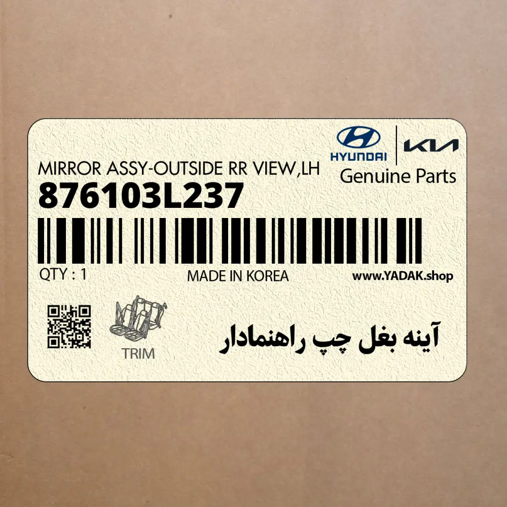 آينه بغل چپ راهنمادار (876103L237) هیوندای