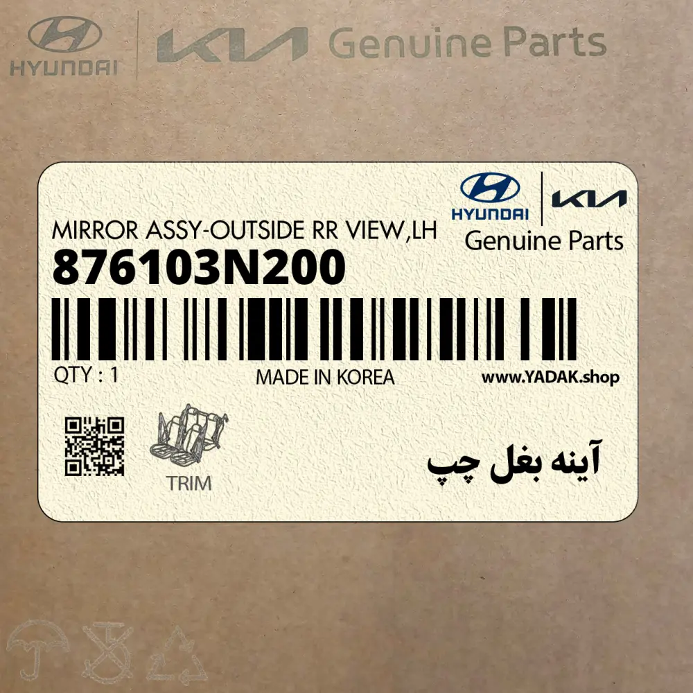 آينه بغل چپ (876103N200) هیوندای