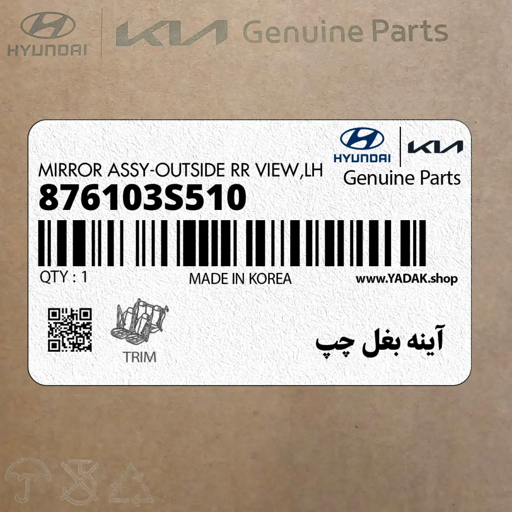 آينه بغل چپ (876103S510) هیوندای