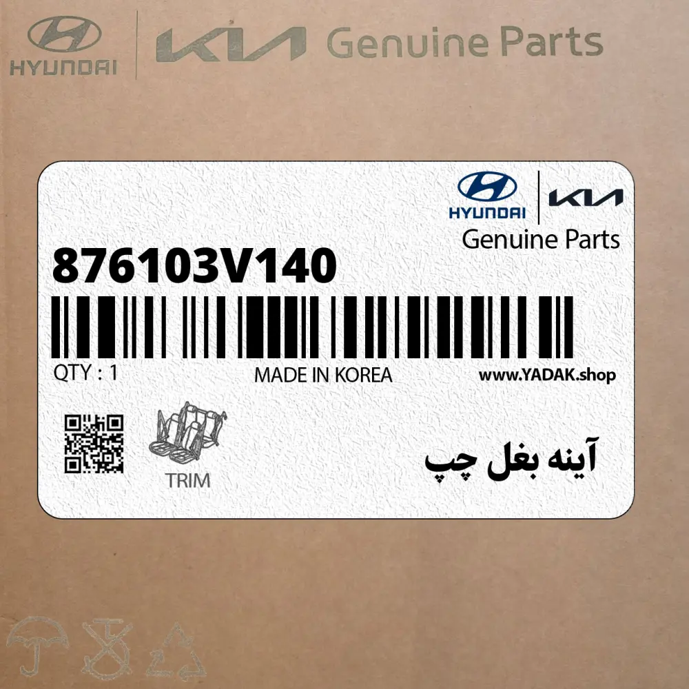 آينه بغل چپ (876103V140) هیوندای