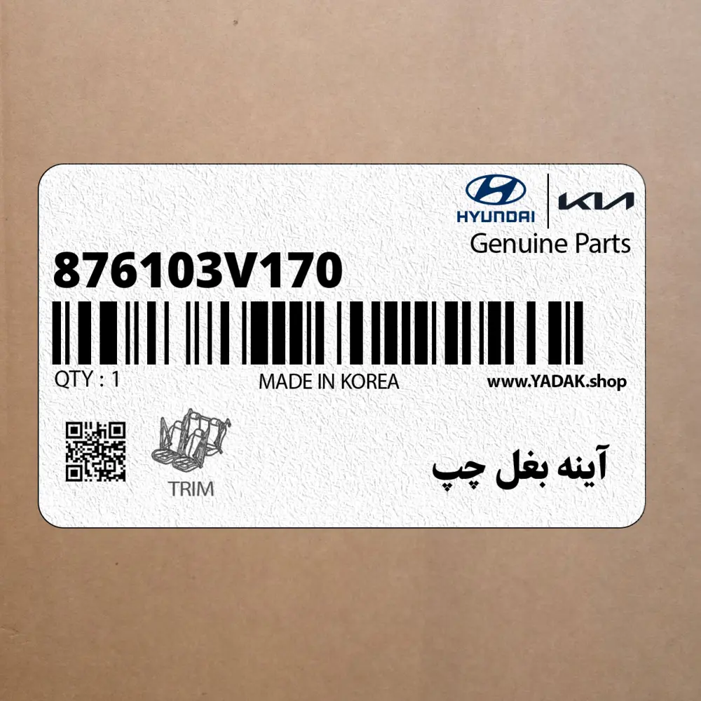 آينه بغل چپ (876103V170) هیوندای