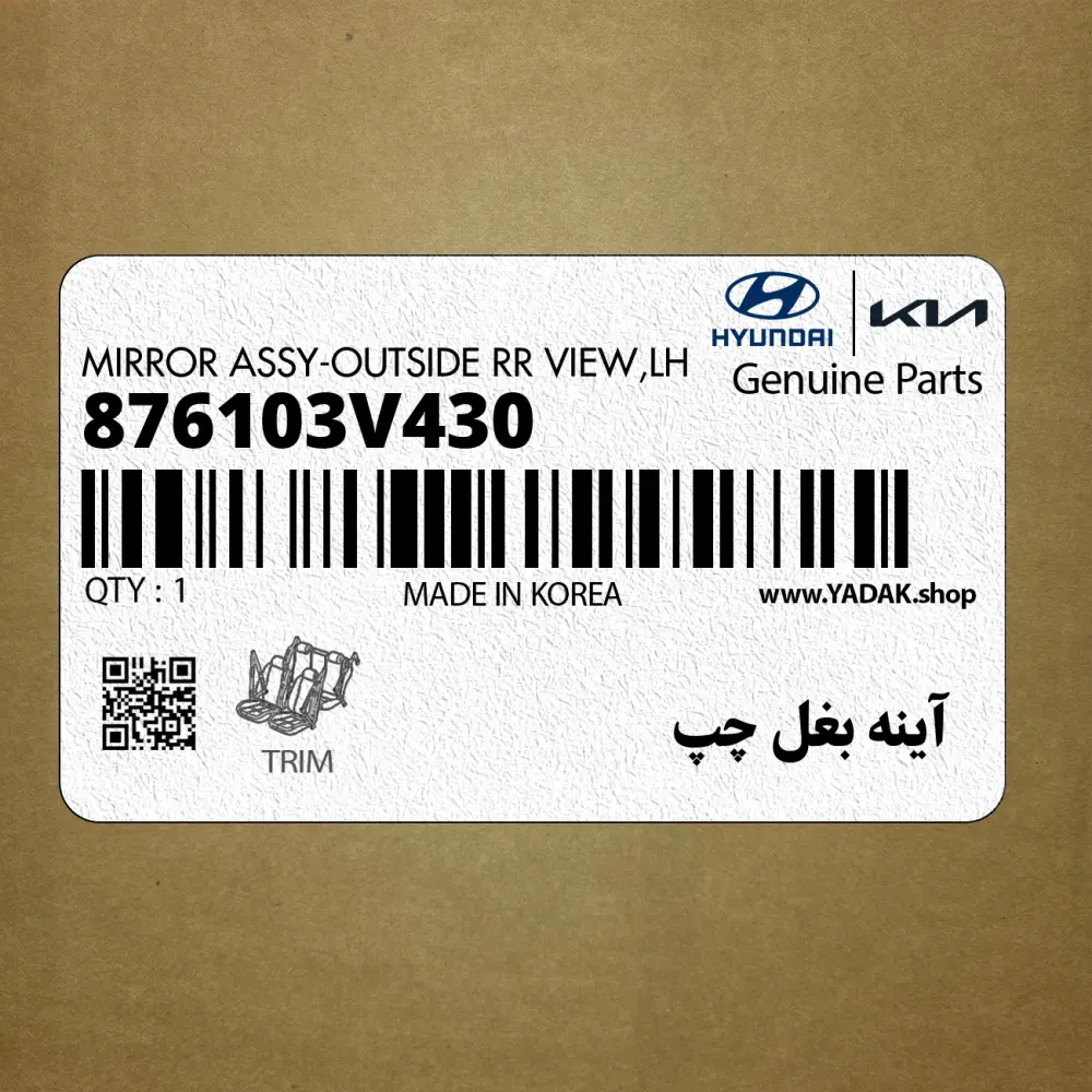 آينه بغل چپ (876103V430) هیوندای