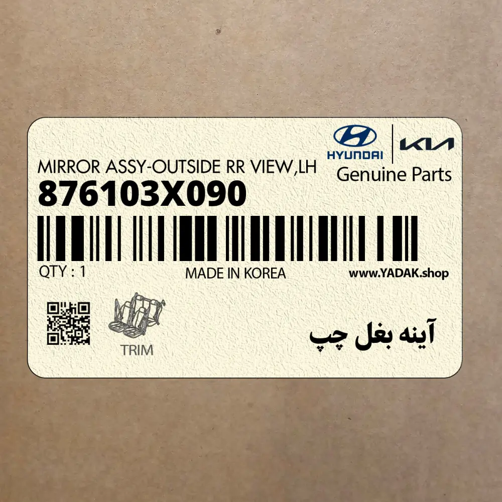 آينه بغل چپ (876103X090) هیوندای