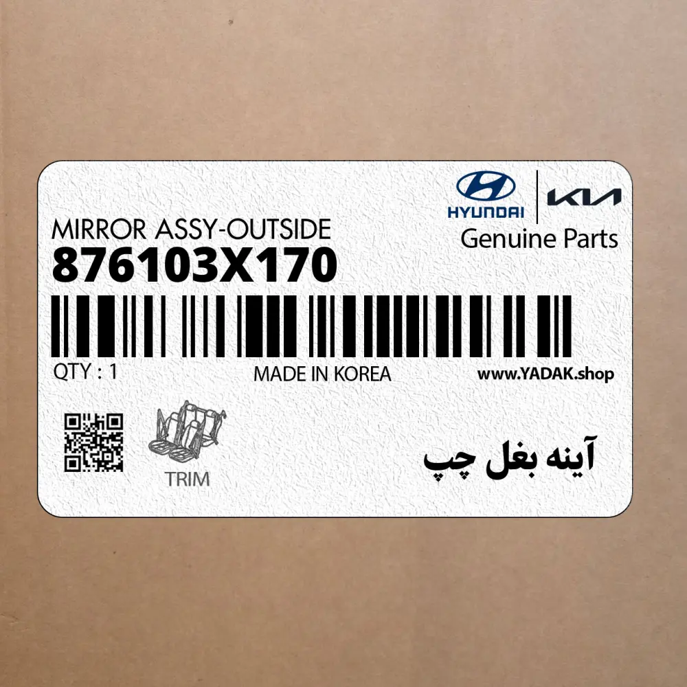 آينه بغل چپ (876103X170) هیوندای