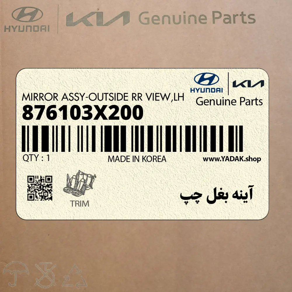 آينه بغل چپ (876103X200) هیوندای