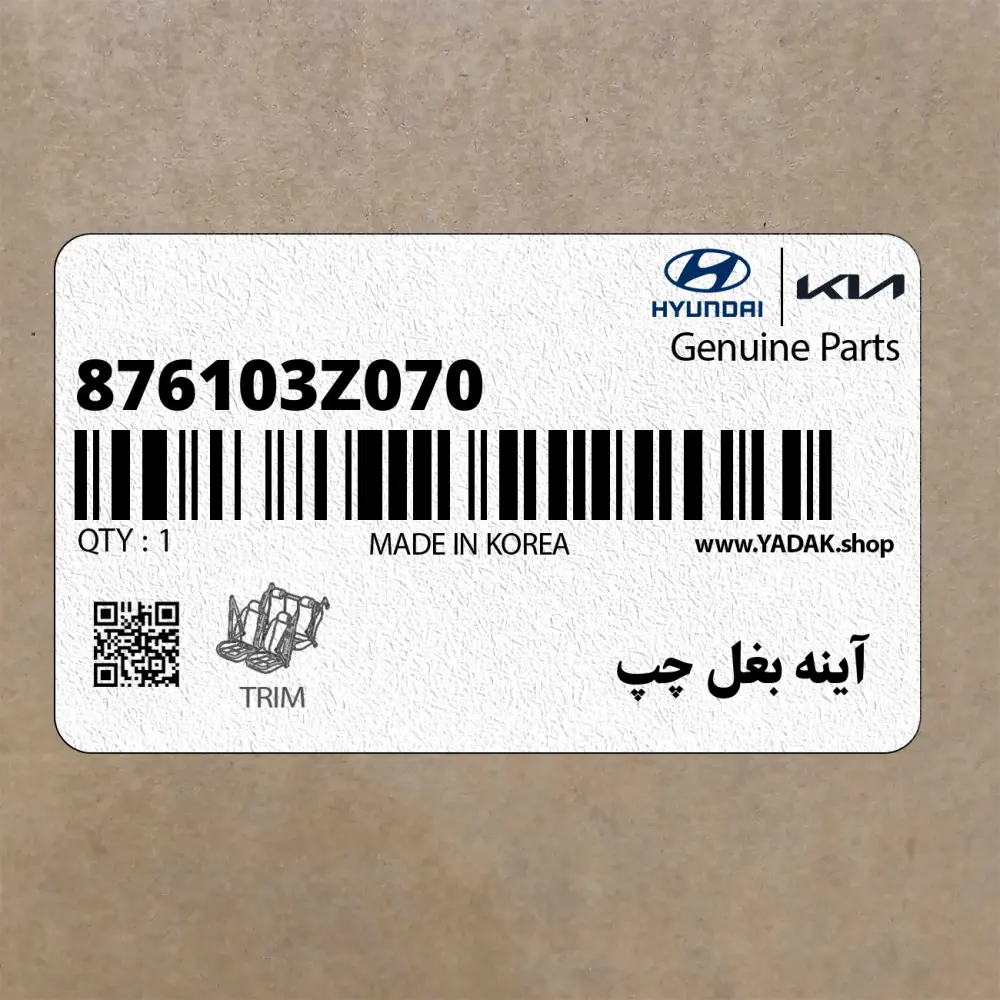 آينه بغل چپ (876103Z070) هیوندای