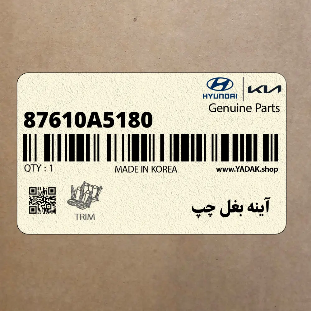 آينه بغل چپ (87610A5180) هیوندای