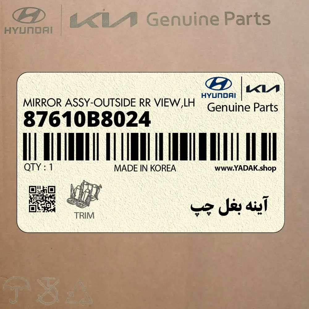 آينه بغل چپ (87610B8024) هیوندای