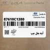 آينه بغل چپ (87610C1380) هیوندای