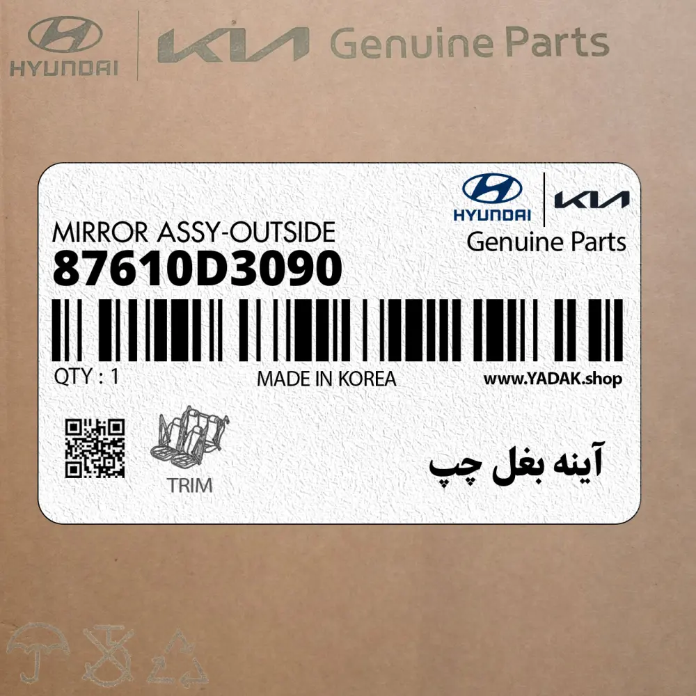 آينه بغل چپ (87610D3090) هیوندای