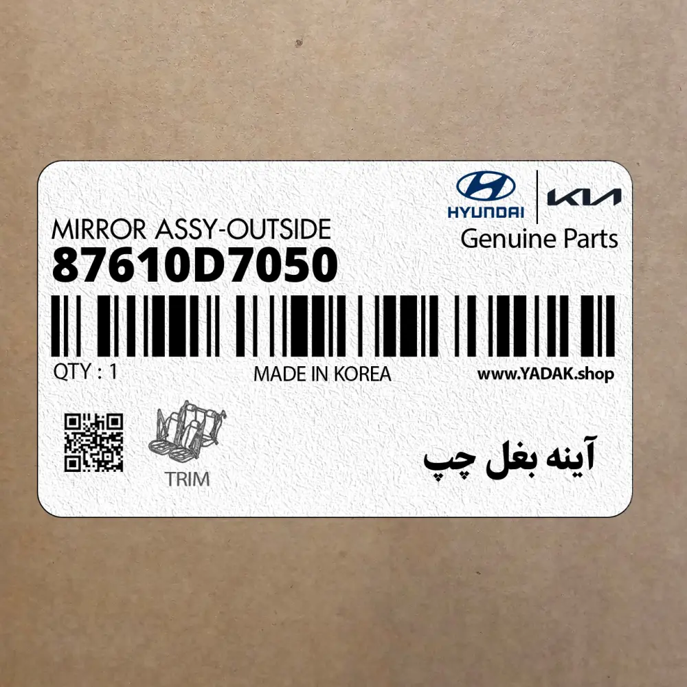 آينه بغل چپ (87610D7050) هیوندای