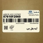 آينه بغل چپ (87610F2060) هیوندای