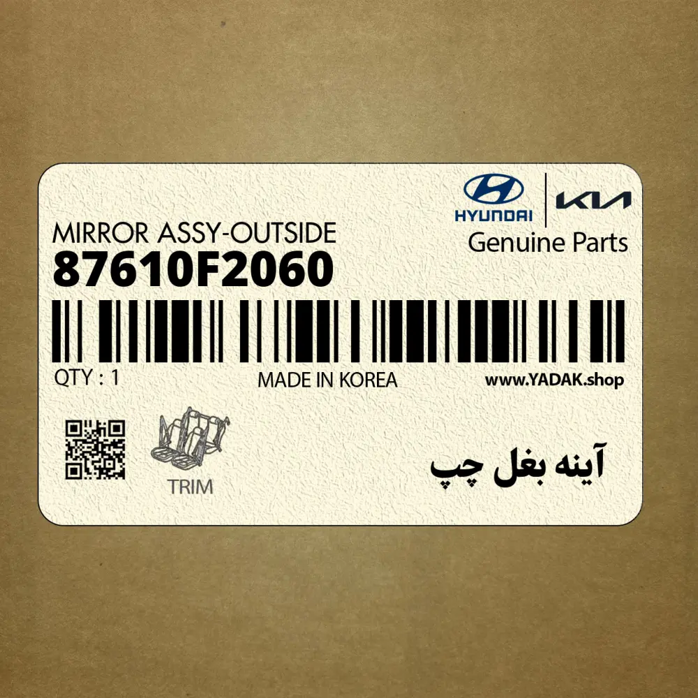 آينه بغل چپ (87610F2060) هیوندای