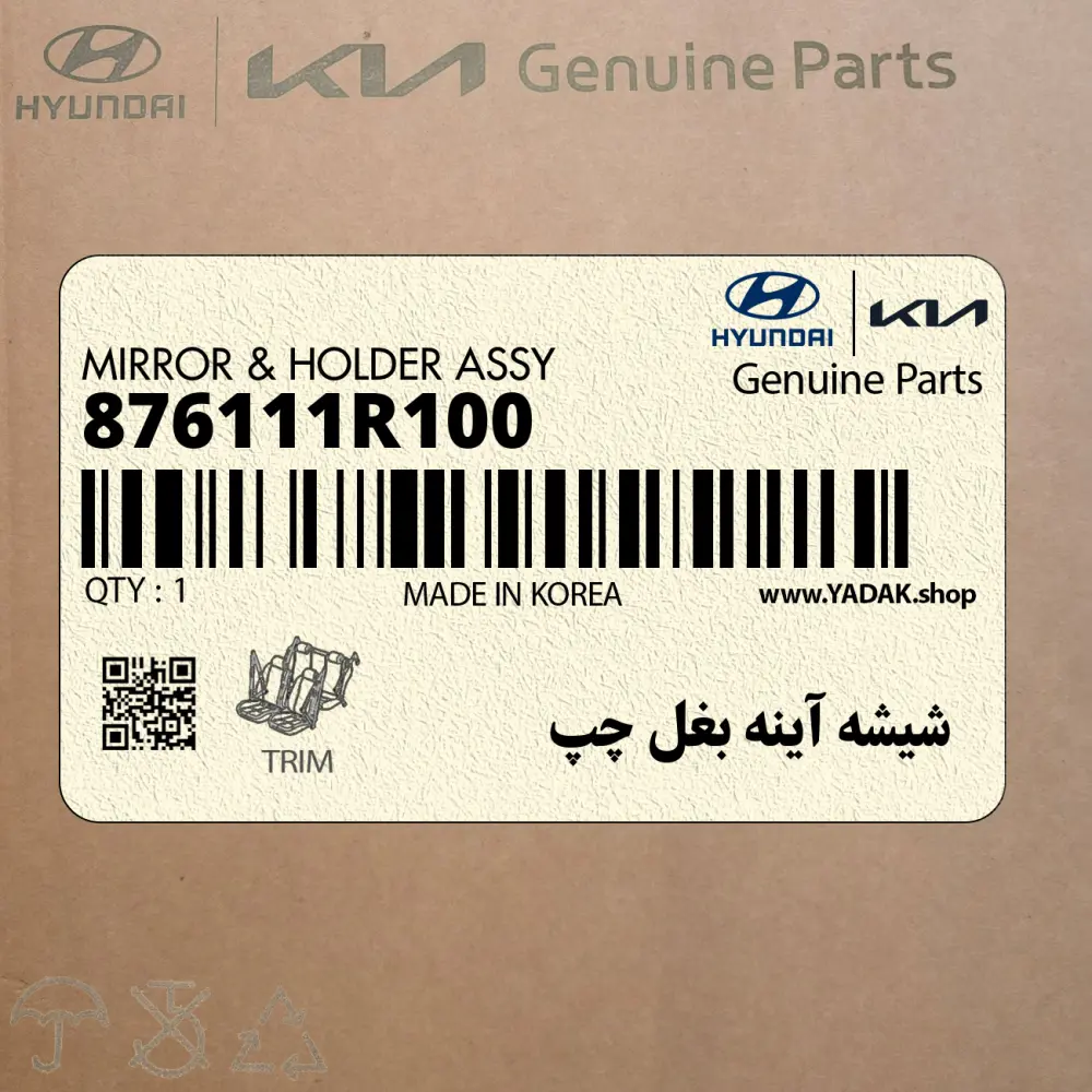 شيشه آينه بغل چپ (876111R100) هیوندای