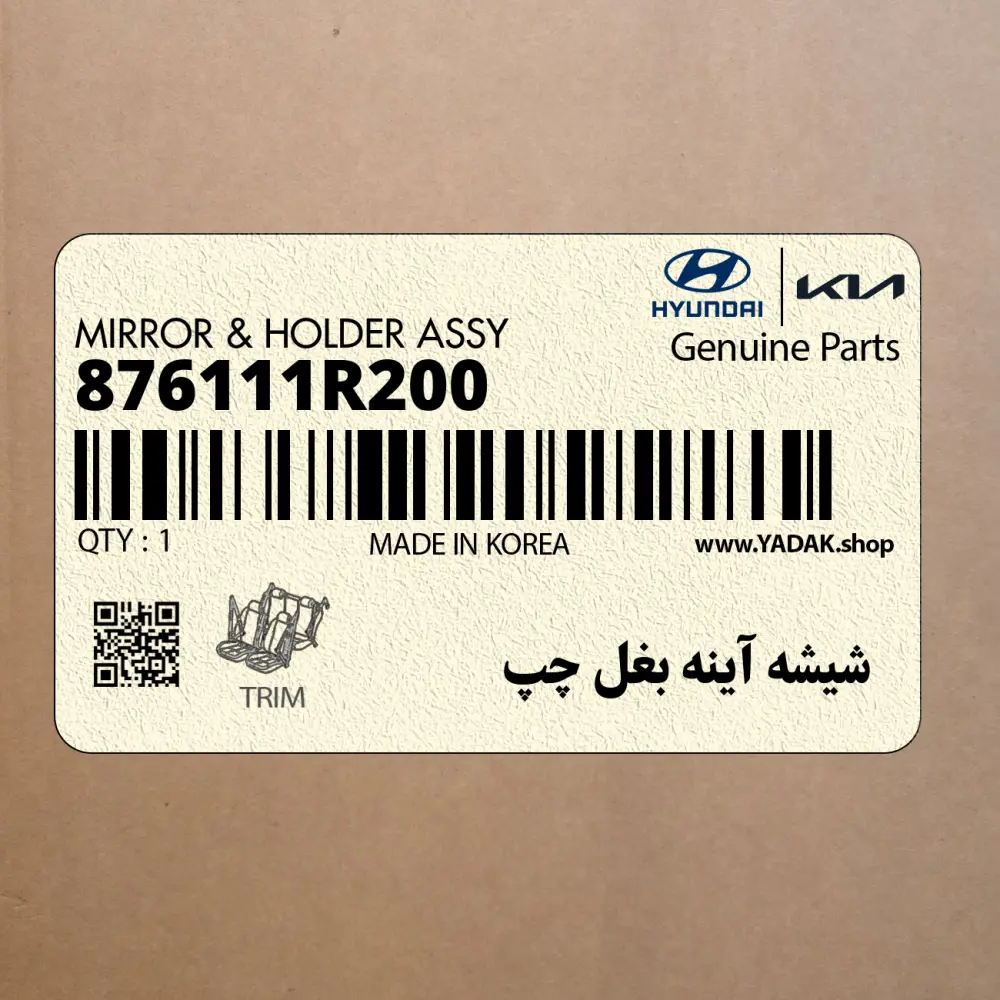 شيشه آينه بغل چپ (876111R200) هیوندای