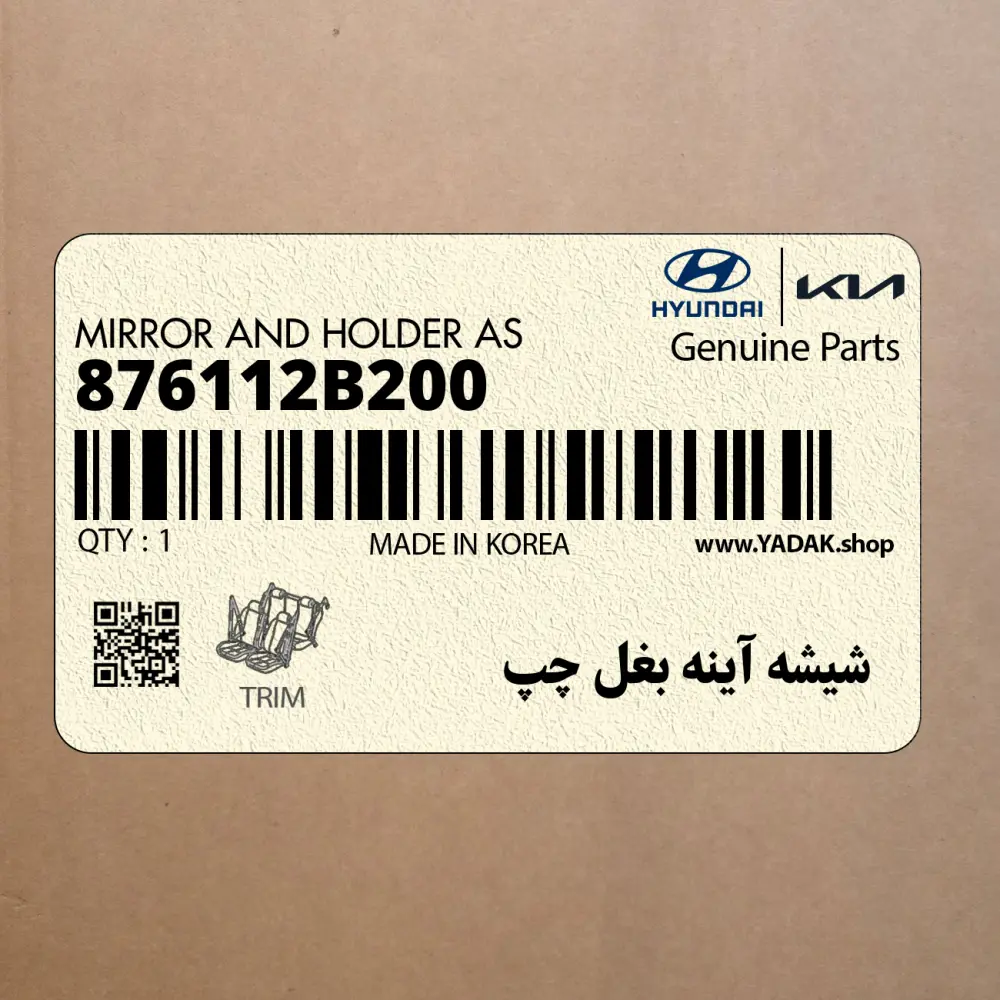 شيشه آينه بغل چپ (876112B200) هیوندای