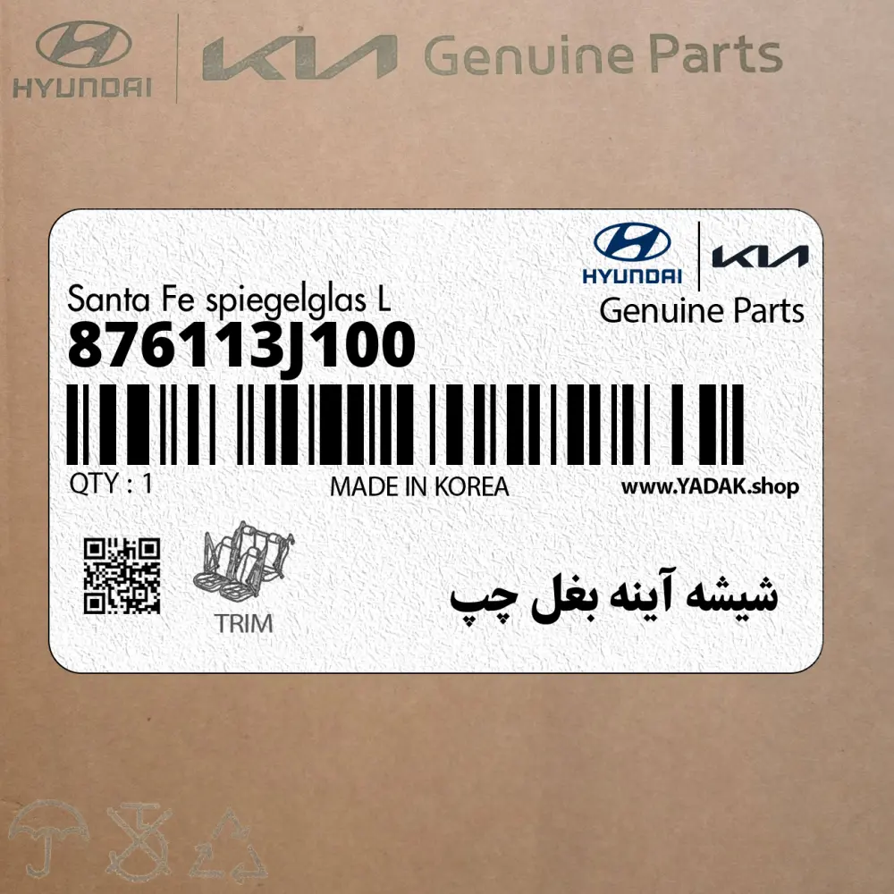 شيشه آينه بغل چپ (876113J100) هیوندای شيشه آينه بغل چپ (876113J100) هیوندای