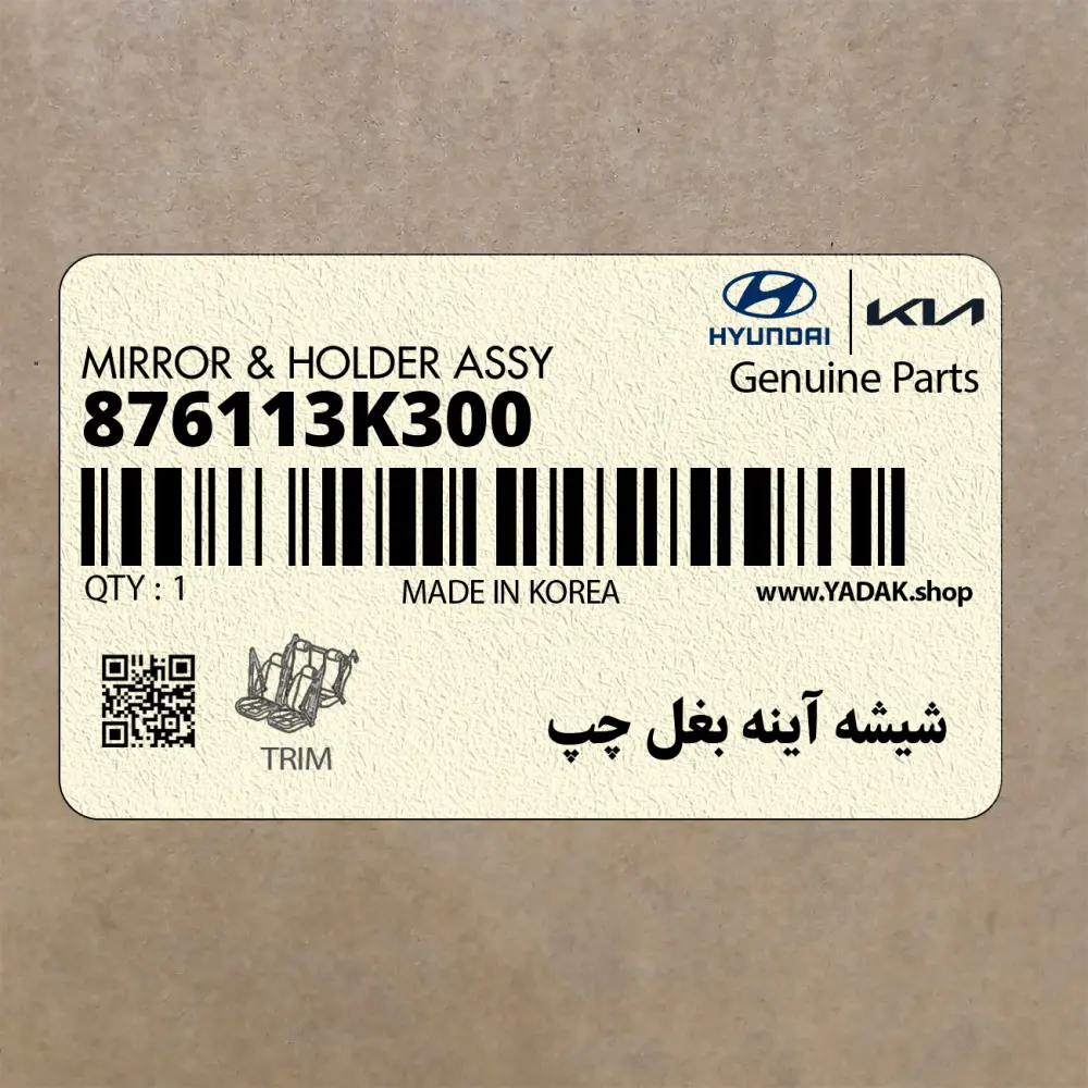 شيشه آينه بغل چپ (876113K300) هیوندای