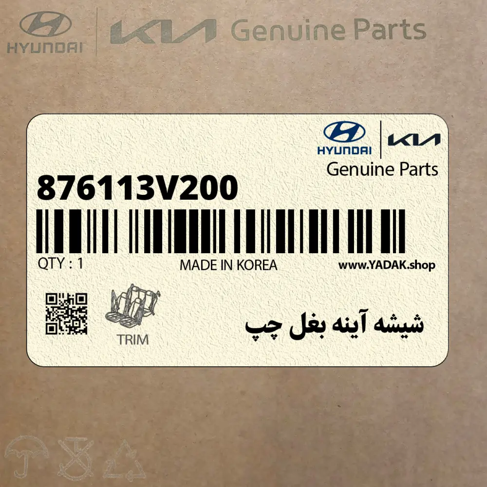شيشه آينه بغل چپ (876113V200) هیوندای