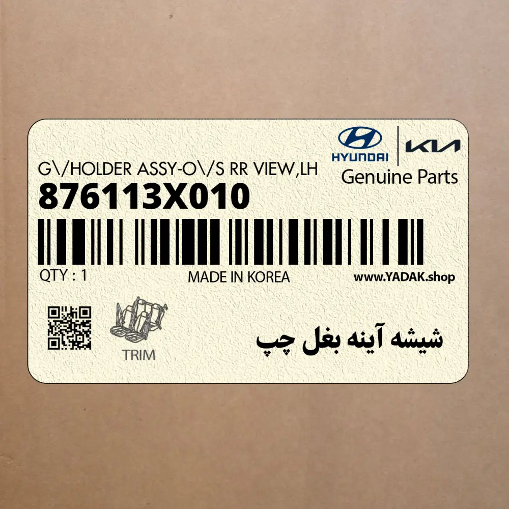 شيشه آينه بغل چپ (876113X010) هیوندای