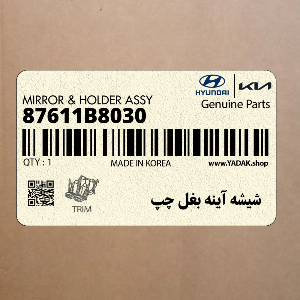 شيشه آينه بغل چپ (87611B8030) هیوندای