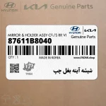 شيشه آينه بغل چپ (87611B8040) هیوندای