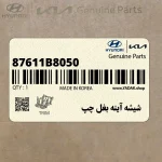 شيشه آينه بغل چپ (87611B8050) هیوندای