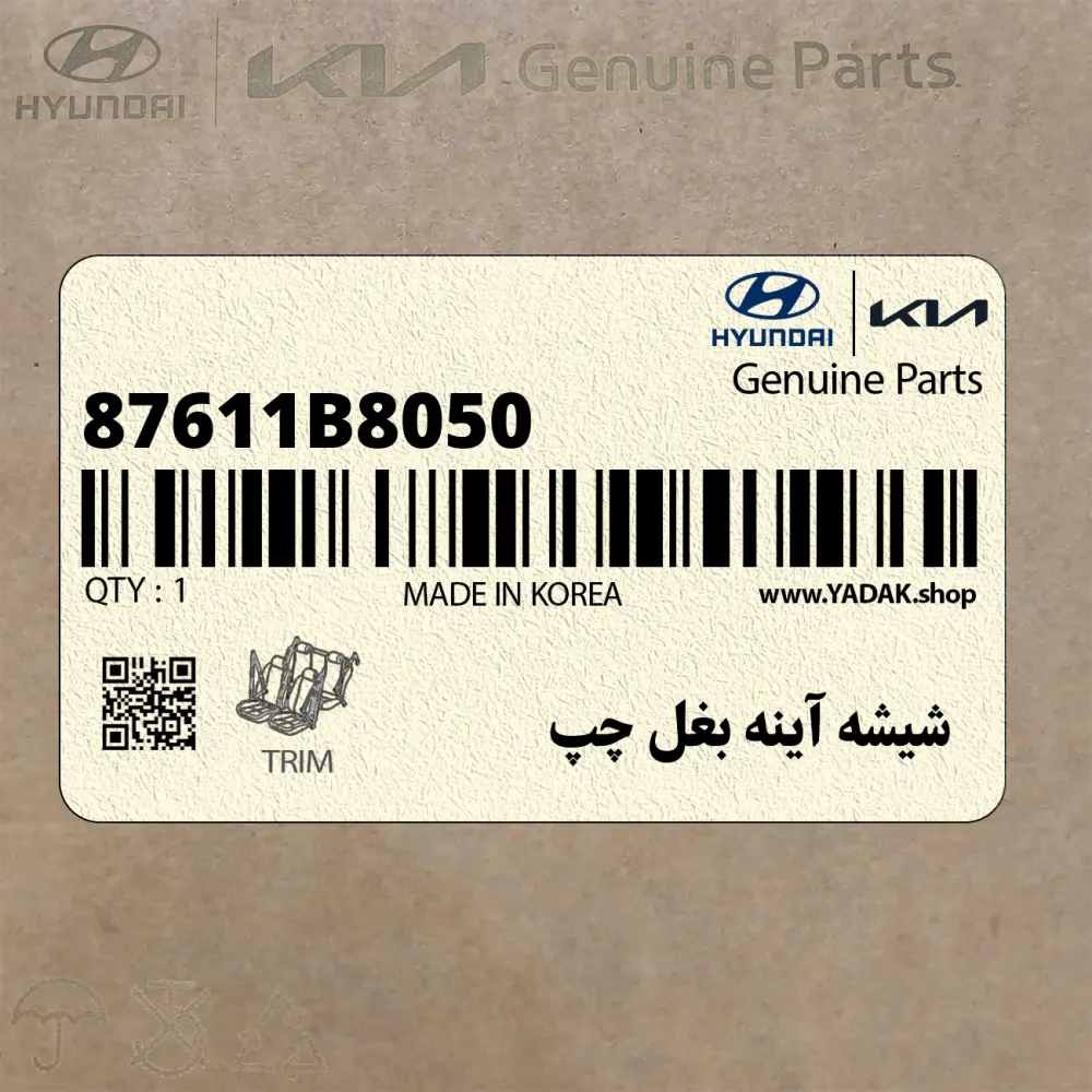 شيشه آينه بغل چپ (87611B8050) هیوندای