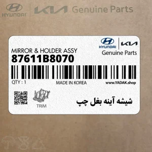 شيشه آينه بغل چپ (87611B8070) هیوندای