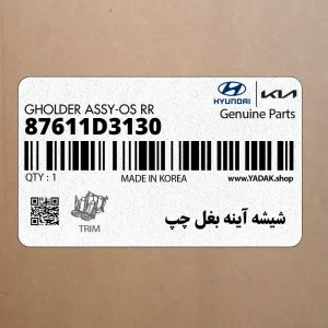 شيشه آينه بغل چپ (87611D3130) هیوندای