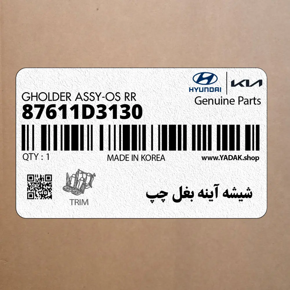 شيشه آينه بغل چپ (87611D3130) هیوندای
