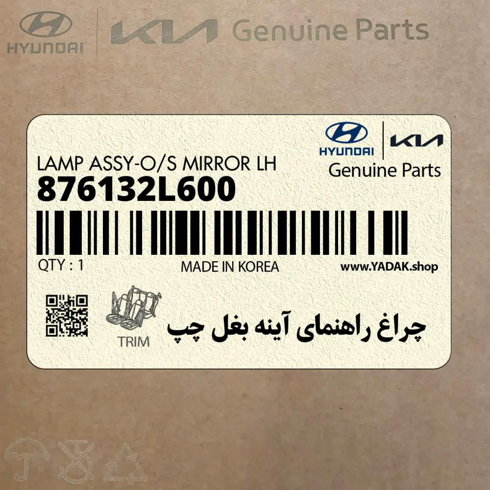 چراغ راهنماي آينه بغل چپ (876132L600) هیوندای