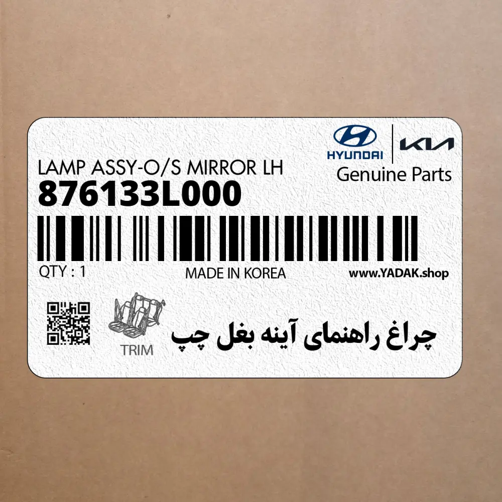 چراغ راهنماي آينه بغل چپ (876133L000) هیوندای