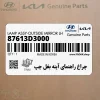 چراغ راهنماي آينه بغل چپ (87613D3000) هیوندای